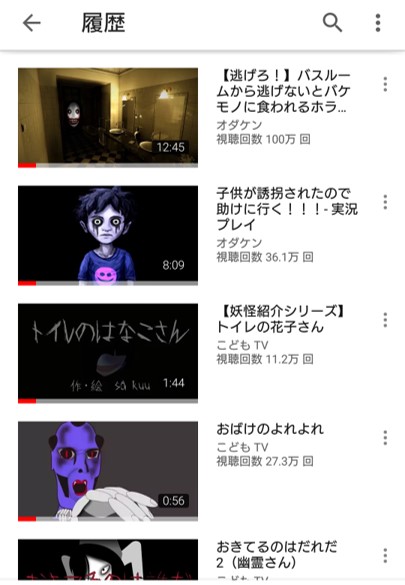 YouTube履歴
