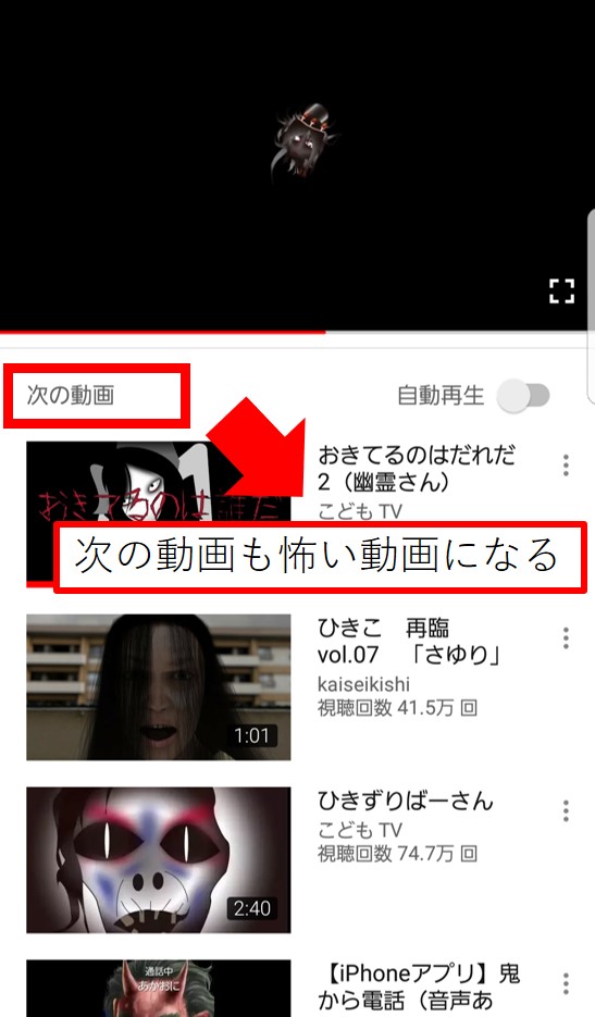 YouTubeで出てくる次の動画