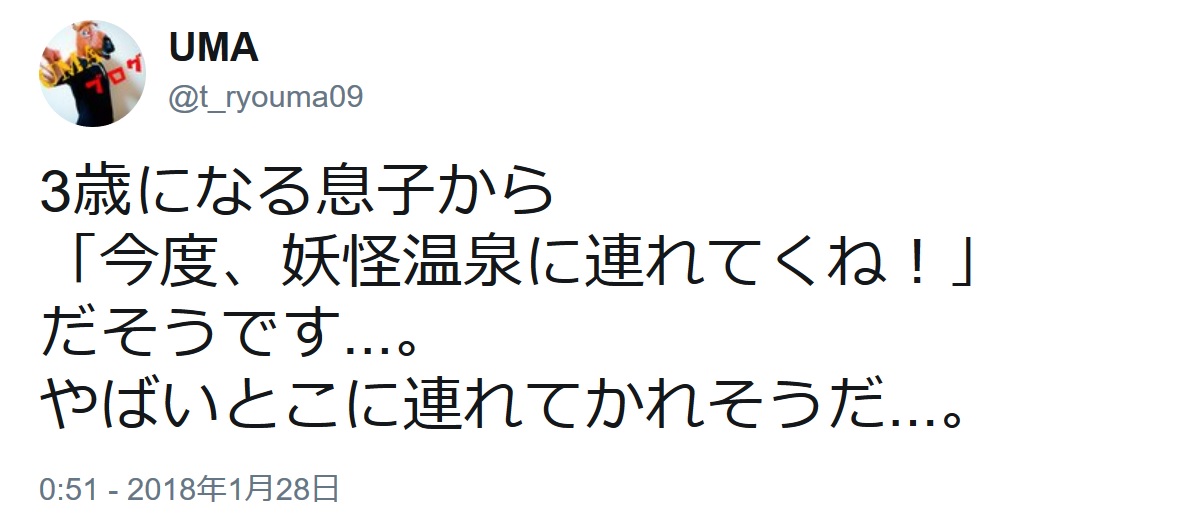 UMAブログのツイッター