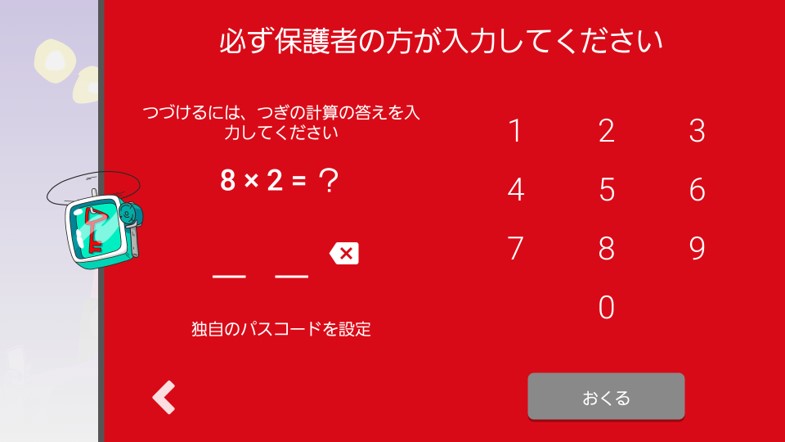 簡単な問題
