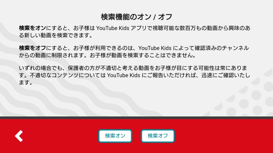 検索機能について