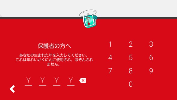 保護者の年齢確認