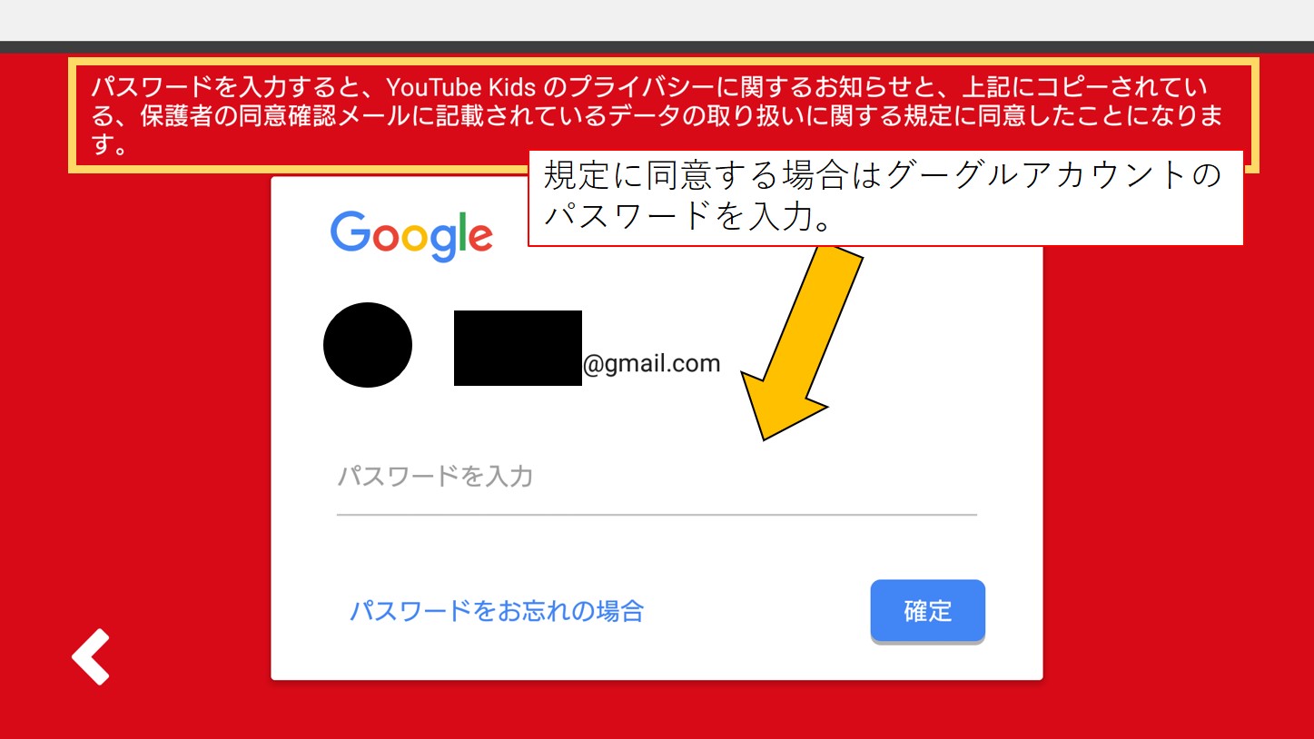 規定の同意
